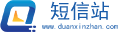 SMS短信平台logo